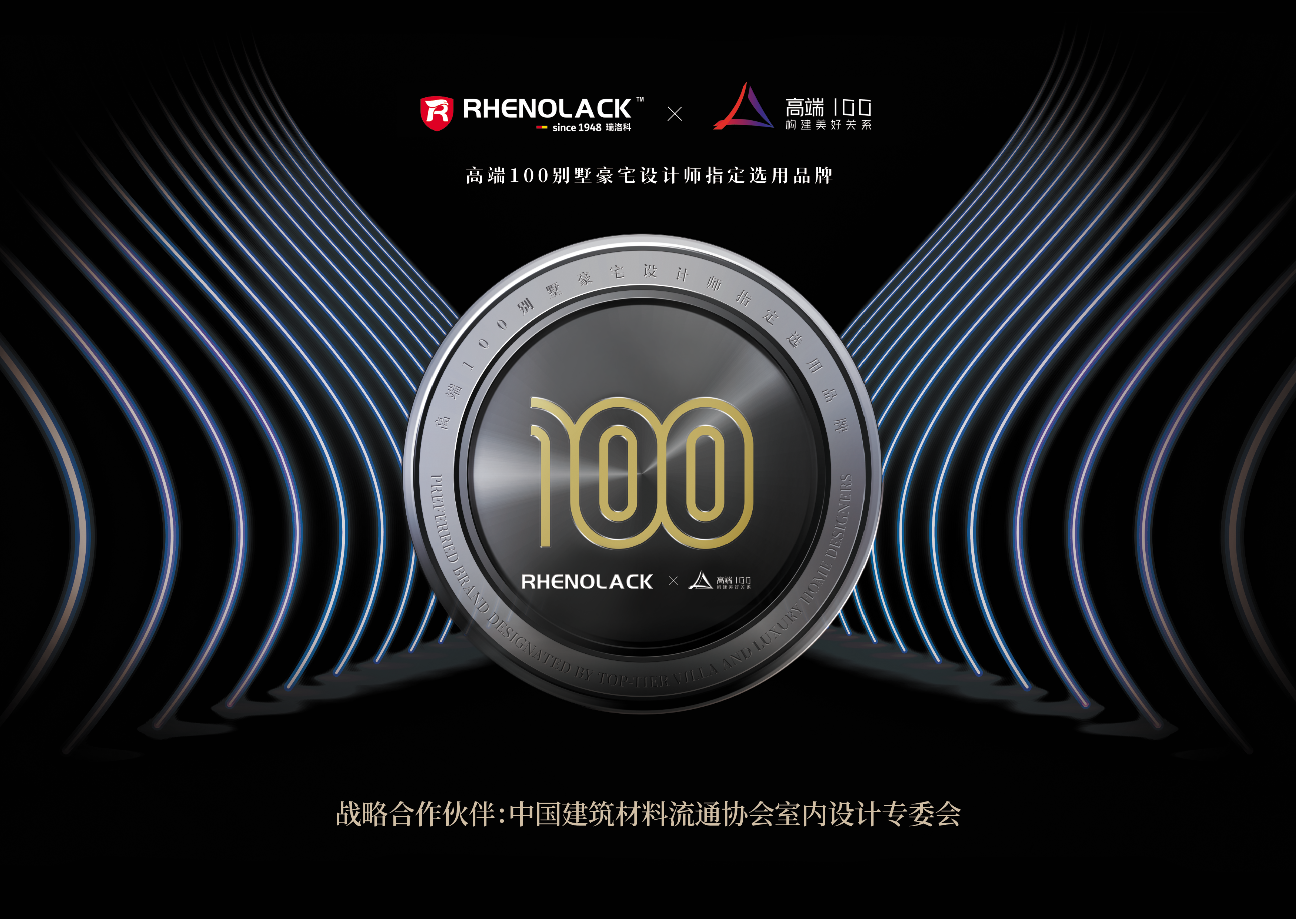 高端100项目合作书.png